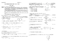 2009年广东高考（理科）数学试题及答案