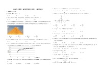 2020年广东高考（理科）数学试题及答案
