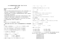 2009年广东高考（文科）数学试题及答案