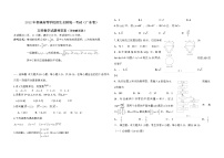 2012年广东高考（文科）数学试题及答案