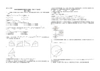 2010年广东高考（理科）数学试题及答案