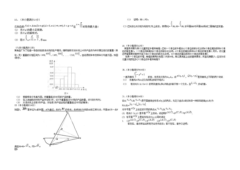 2010年广东高考（理科）数学试题及答案02