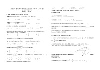 2015年广东高考（理科）数学试题及答案