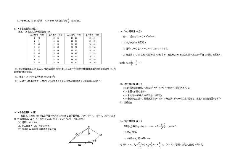 2015年广东高考（理科）数学试题及答案02