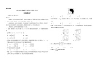 2017年广东高考（文科）数学试题及答案