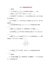 高中沪教版12.1曲线和方程课后练习题
