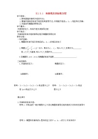 沪教版高中二年级  第二学期12.1曲线和方程综合训练题