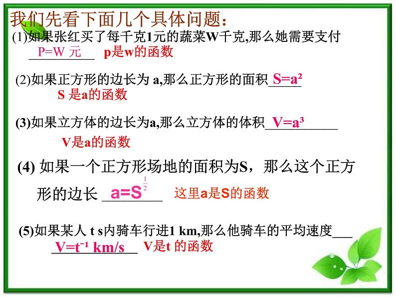数学：4.1《幂函数的性质与图像》幂函数的性质2 课件（沪教版高中一年级 第一学期）练习题02
