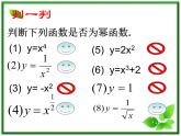 数学：4.1《幂函数的性质与图像》幂函数的性质2 课件（沪教版高中一年级 第一学期）练习题