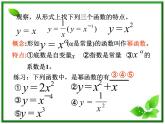 高一上册数学课件：4.1《幂函数及函数奇偶性》（沪教版）练习题