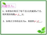 数学：4.1《幂函数的性质与图像》课件（沪教版高中一年级 第一学期）练习题