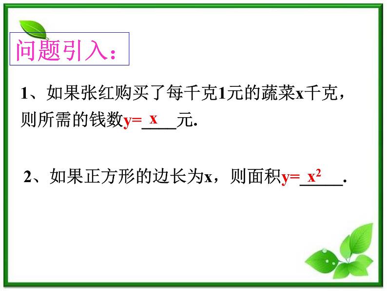 数学：4.1《幂函数的性质与图像》课件（沪教版高中一年级 第一学期）练习题第2页