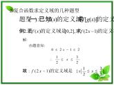 高一上册数学课件：3.3《函数定义域》（沪教版）练习题