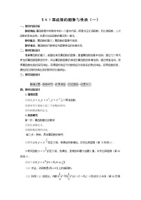 2021学年3.3函数的运算同步达标检测题