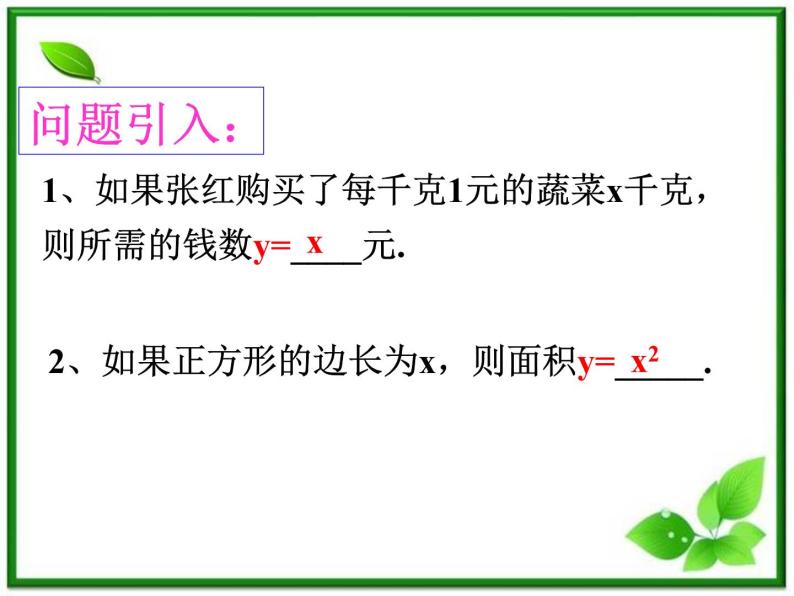 高一上册数学课件：4.2《幂函数的性质》（沪教版）练习题02