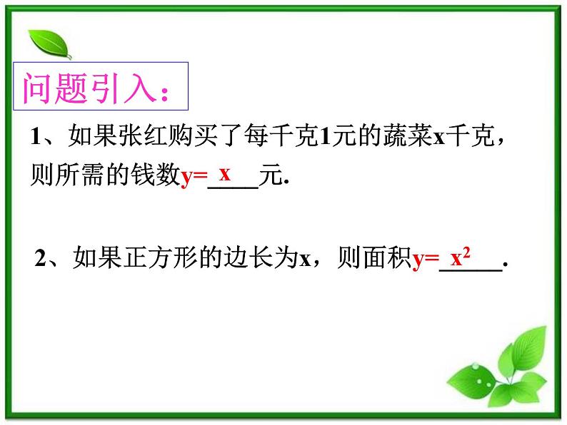 高一上册数学课件：4.2《幂函数的性质》（沪教版）练习题第2页