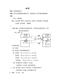 高中数学3.3函数的运算复习练习题
