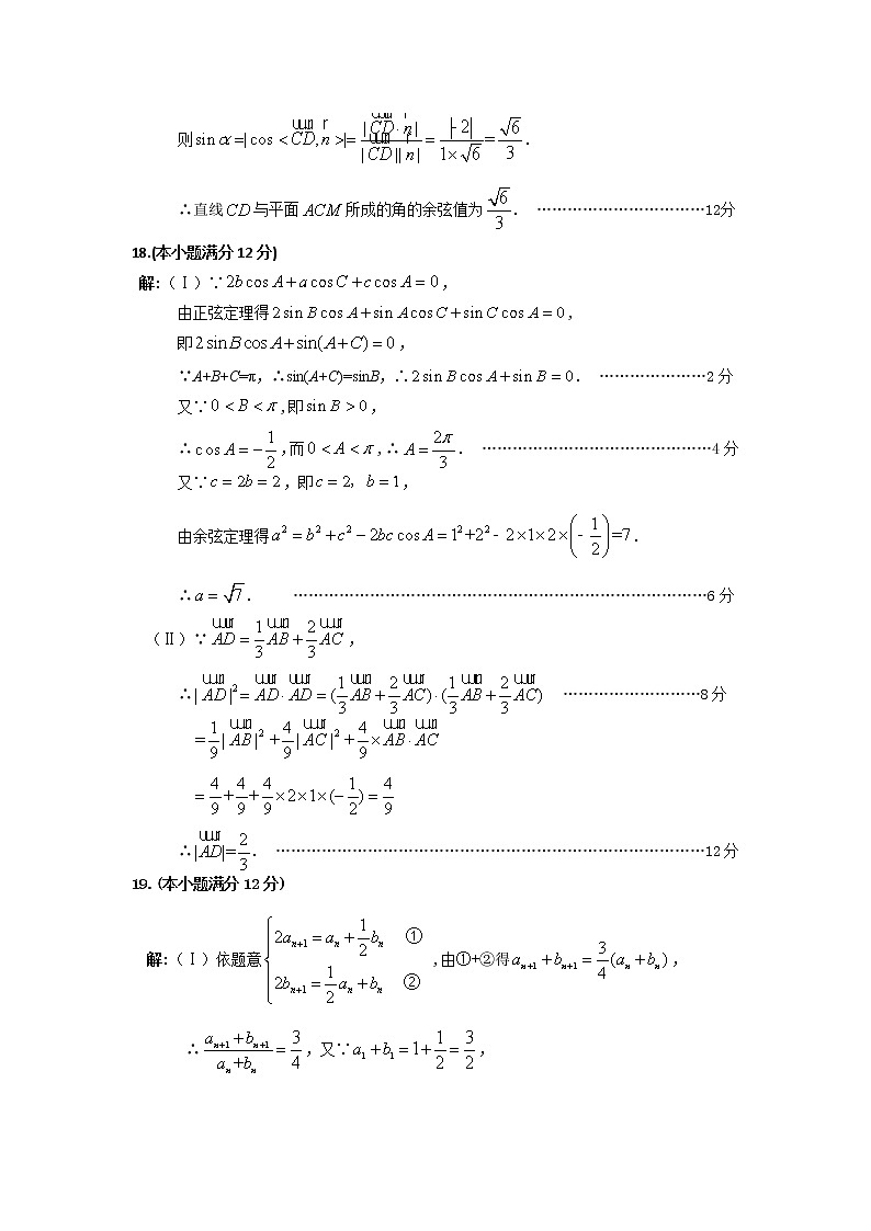理数答案第2页