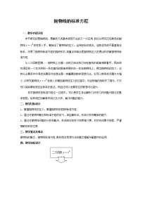 高中数学沪教版高中二年级  第二学期12.1曲线和方程课后作业题