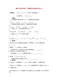 高中数学沪教版高中二年级  第二学期12.1曲线和方程复习练习题