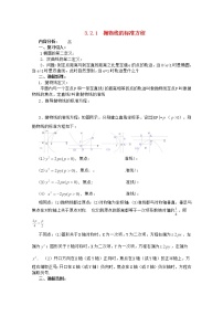 数学高中二年级  第二学期12.1曲线和方程课时作业