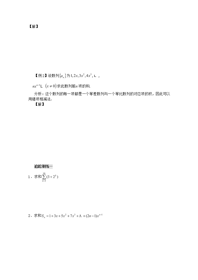 高二上册数学学案：7.1《等比数列的前n项和》（沪教版）练习题02