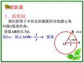 数学：5.1《任意角及其度量》弧度制 课件（沪教版高中一年级 第二学期）练习题