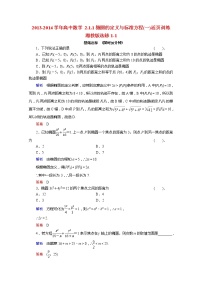 湘教版（2019）选择性必修 第一册3.1 椭圆同步练习题