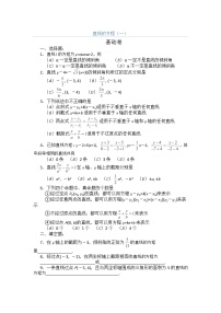 高中数学湘教版必修37.2直线的方程课堂检测