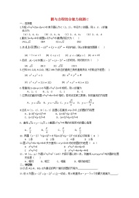 高中湘教版7.3圆与方程达标测试