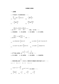 高中数学3.2任意角的三角函数课后练习题
