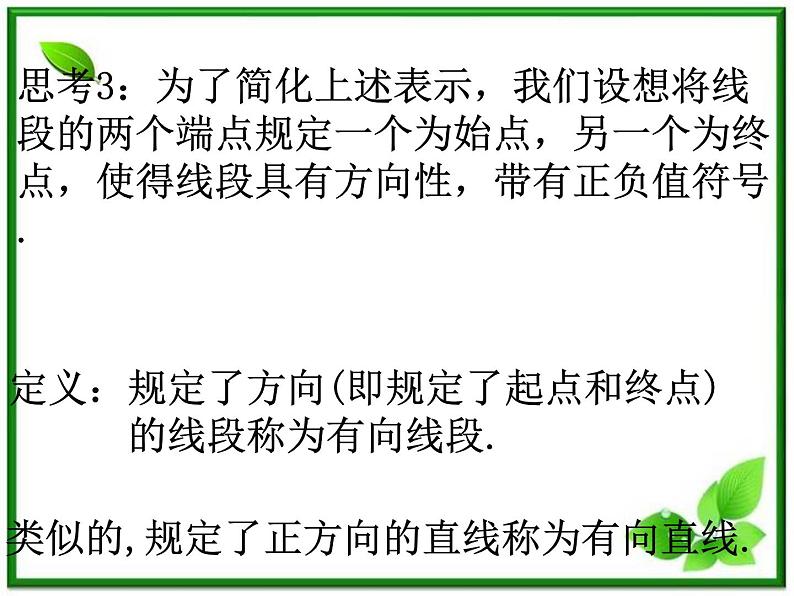 高一数学：3.2《任意角的三角函数》课件（湘教版必修二）第7页