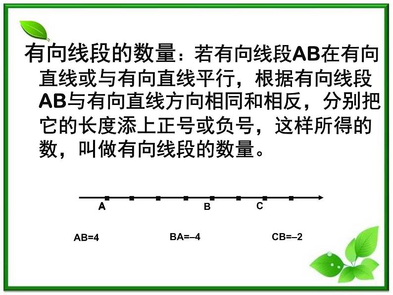 高一数学：3.2《任意角的三角函数》课件（湘教版必修二）第8页