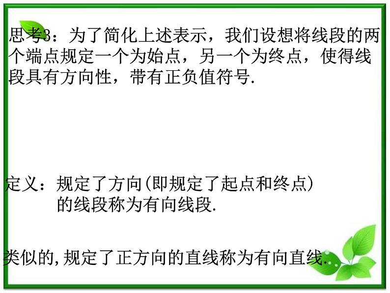 《任意角的三角函数》课件4（22张PPT）（湘教版必修2）06