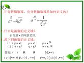 《幂函数》课件10（14张PPT）（湘教版必修1）