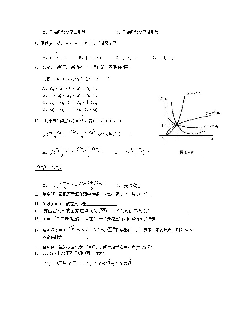 《幂函数》同步练习6（湘教版必修1）02