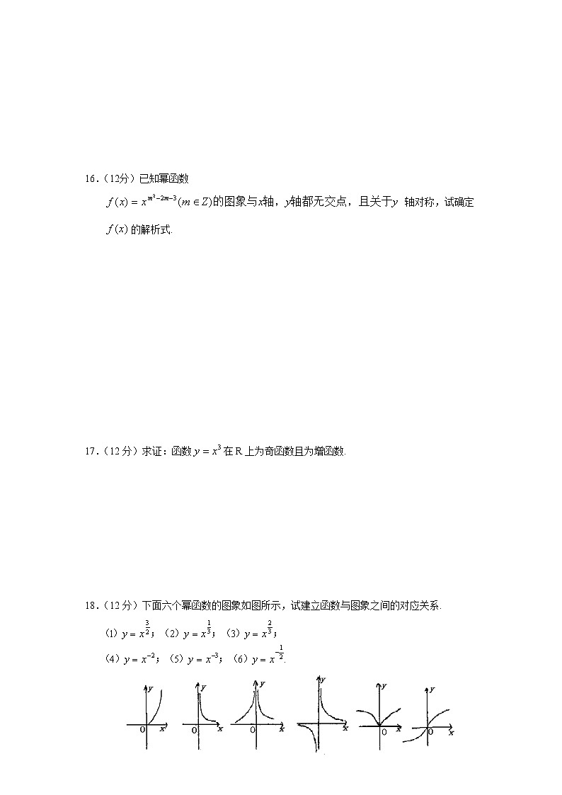 《幂函数》同步练习6（湘教版必修1）03