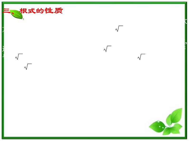 2011年高中数学课件：2.1《指数函数》（湘教版）03