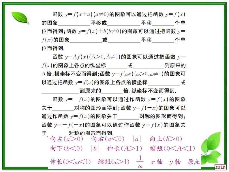 《幂函数》课件8（45张PPT）（湘教版必修1）第4页
