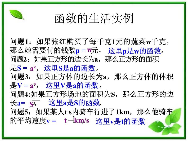 《幂函数》课件6（31张PPT）（湘教版必修1）04
