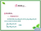 《平面直角坐标系中的距离公式》课件1（40张PPT）（北师大版必修2）