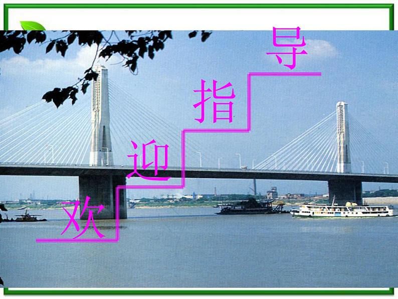 《直线的倾斜角和斜率》课件2（17张PPT）（北师大版必修2）01