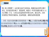 （新教材）4.2.1等差数列的概念（第二课时）课件+教案+练习