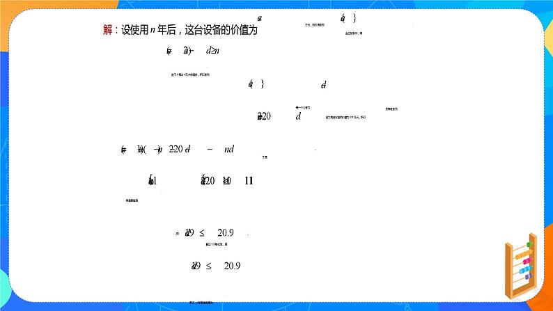 （新教材）4.2.1等差数列的概念（第二课时）课件+教案+练习05