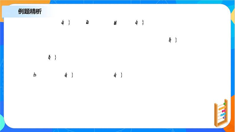 （新教材）4.2.1等差数列的概念（第二课时）课件+教案+练习06