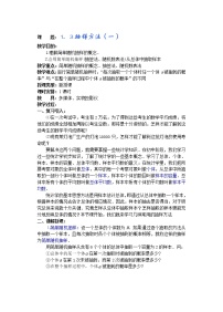 高中数学第三册--选修Ⅱ 第一章 概率与统计教案(第5课)抽样方法(1)