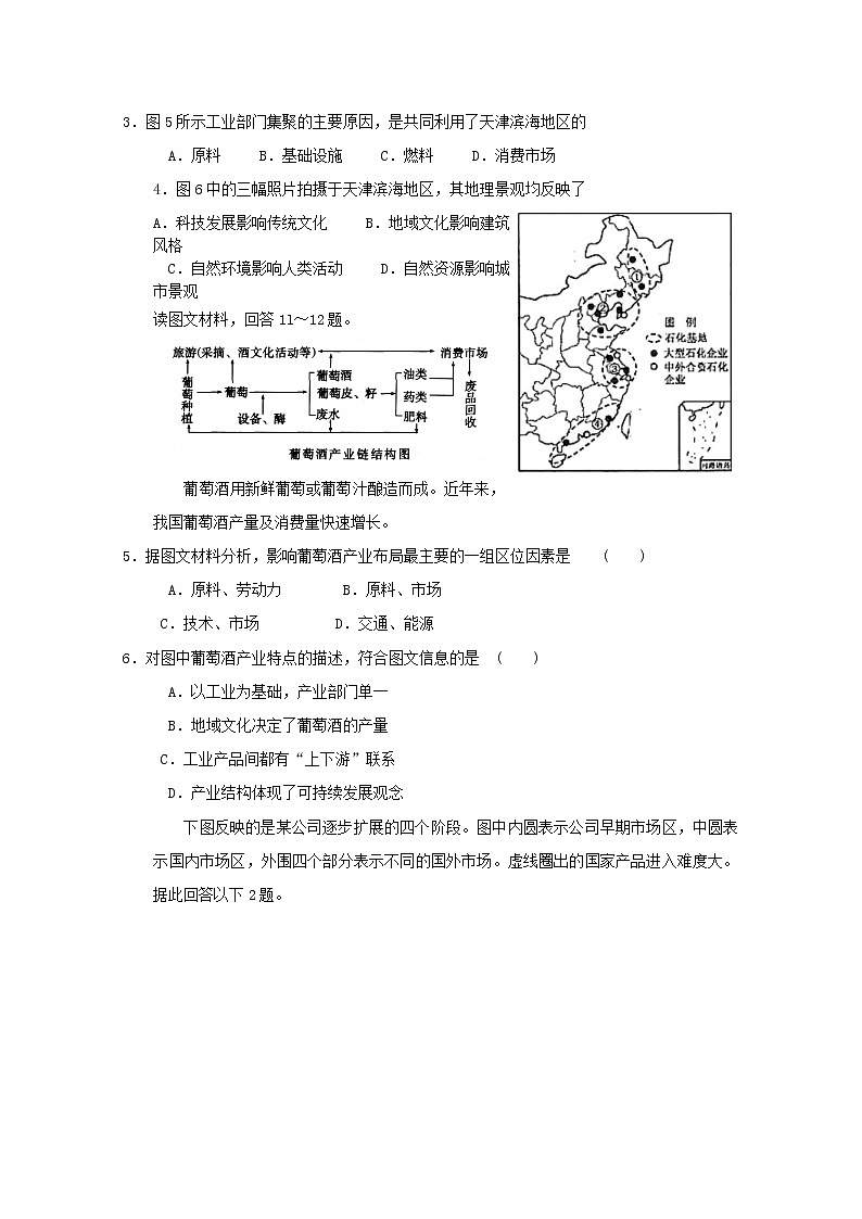 贵州省贵阳市花溪二中高一数学《正切函数的图象和性质》教案（湘教版必修2）02