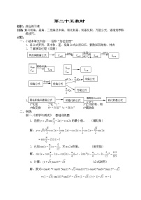 湘教版必修23.4函数y=(“x“)的图像与性质教案及反思