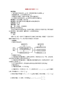 高中数学湘教版必修25.3简单的三角恒等变换教案设计