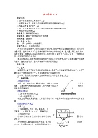 高中数学湘教版必修25.3简单的三角恒等变换教案